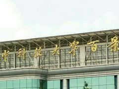 -华中科技大学百景园(三楼酒店)