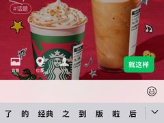 -星巴克臻选(盐城金鹰聚龙湖店)