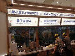 -粉小主·贵州酸汤牛肉粉(南京仙林金鹰店)