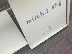 -milch·t妙奇(五大道店)