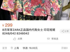 -ZARA(大上海时代广场店)