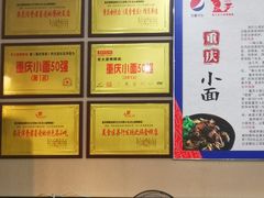 -秦云老太婆摊摊面(磁器口店)