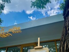 -五进制 Coffee Shop