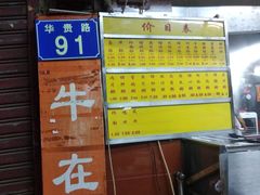 -源记肠粉(华贵路店)