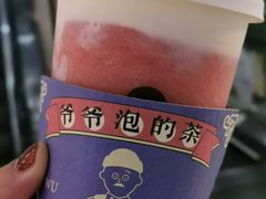 -爷爷不泡茶NOYEYENOTEA(武汉佰港城创始店)