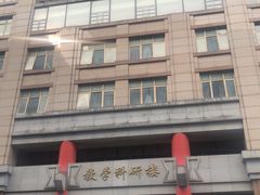 -北京协和医院(东单院区)