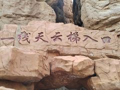 -张掖平山湖大峡谷景区