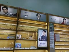 -Fiou菲欧眼镜(物资学院路店)
