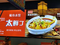 -渔家风味·鲅鱼水饺·央视展播·海鲜天津菜(开发区店)