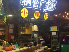 门面-钢管厂五区小郡肝串串香(滨江店)