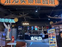 -暴风岛沉浸式体验馆(百联世纪店)
