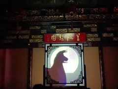 -盖碗儿梨园·变脸吐火·川剧(天府广场店)