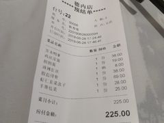 账单-峨嵋酒家(德内店)