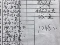 -老徽州(老街店)