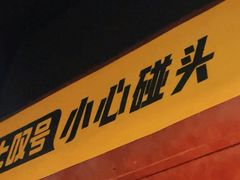 -大叹号啤酒屋·延边料理(延大店)