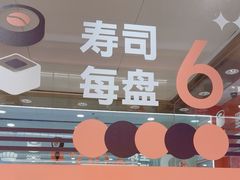 -争鲜回转寿司(太阳宫凯德PLUS店)