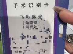 -苏州大学理想眼科医院
