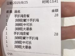 账单-华莱士·炸鸡汉堡(李沧乐客城店)