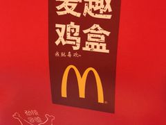 -麦当劳(沙河店)