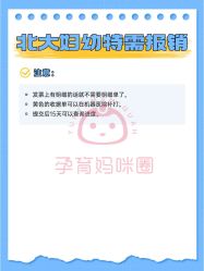 点击看大图 -北京大学第一医院妇产儿童医院