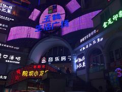-音乐房子·Vintage Live Bar(玉林总店)