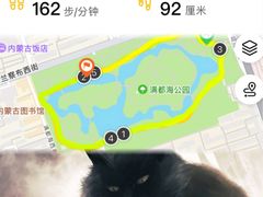 -满都海公园