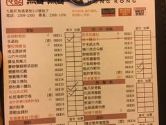 菜单-点点心点心专门店(旺角店)
