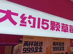 -K22.酸奶草莓(烟台芝罘店)