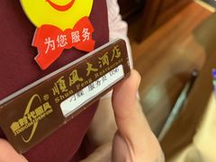 -金时代顺风大酒店(协泰店)