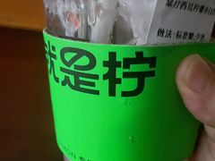 -Yes Lemon就是柠·手打柠檬茶(油坊桥店)