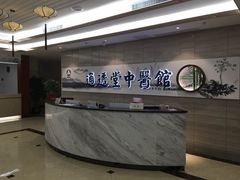 -通透堂中医·精准推拿(旗舰店)