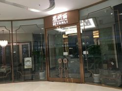 -思妍丽美容