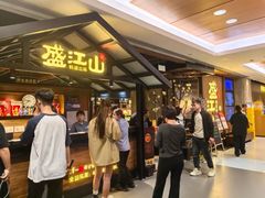 -韩盛·盛江山自助料理(中街大悦城店)