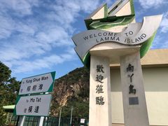-南丫岛