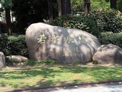 -河海大学(常州校区)