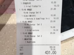 账单-池记(尖沙咀店)