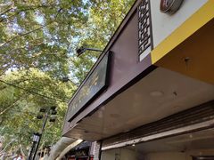 -航天馒头(瞻园路店)