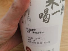 -一杯潮茶·专注潮汕茶饮(十二中创始店)