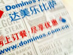 android_upload_pic-达美乐比萨(武定店)
