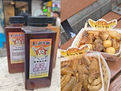 -老day牛杂(官也街总店)