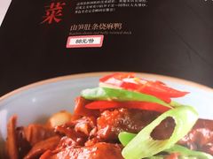 菜单-安徽人家(奥体店)