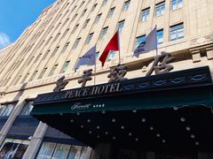 -上海和平饭店 Fairmont Peace Hotel