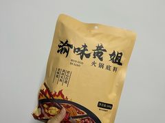 -渝味黄姐火锅(黄泥村店)