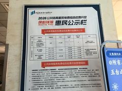 -五台山·保龄球馆