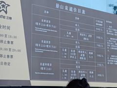 -景山公园
