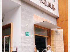 门面-RAC BAR(安福路店)