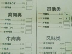 android_upload_pic-丰茂烤串(金泉美食宫店)