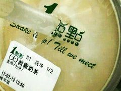 波霸奶茶-1点点(清湖地铁店)