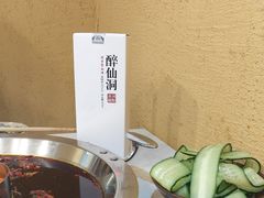 -符淼淼火锅(宽窄巷子店)