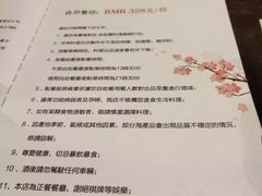菜单-黑松白鹿(金融街店)